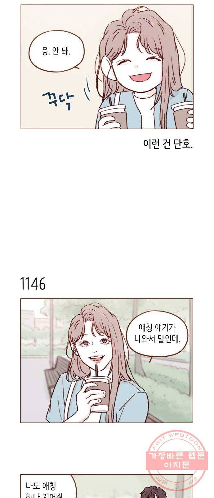 홍시는 날 좋아해! 182화 : 제가 바로 아버님의 며느리입니다! 9