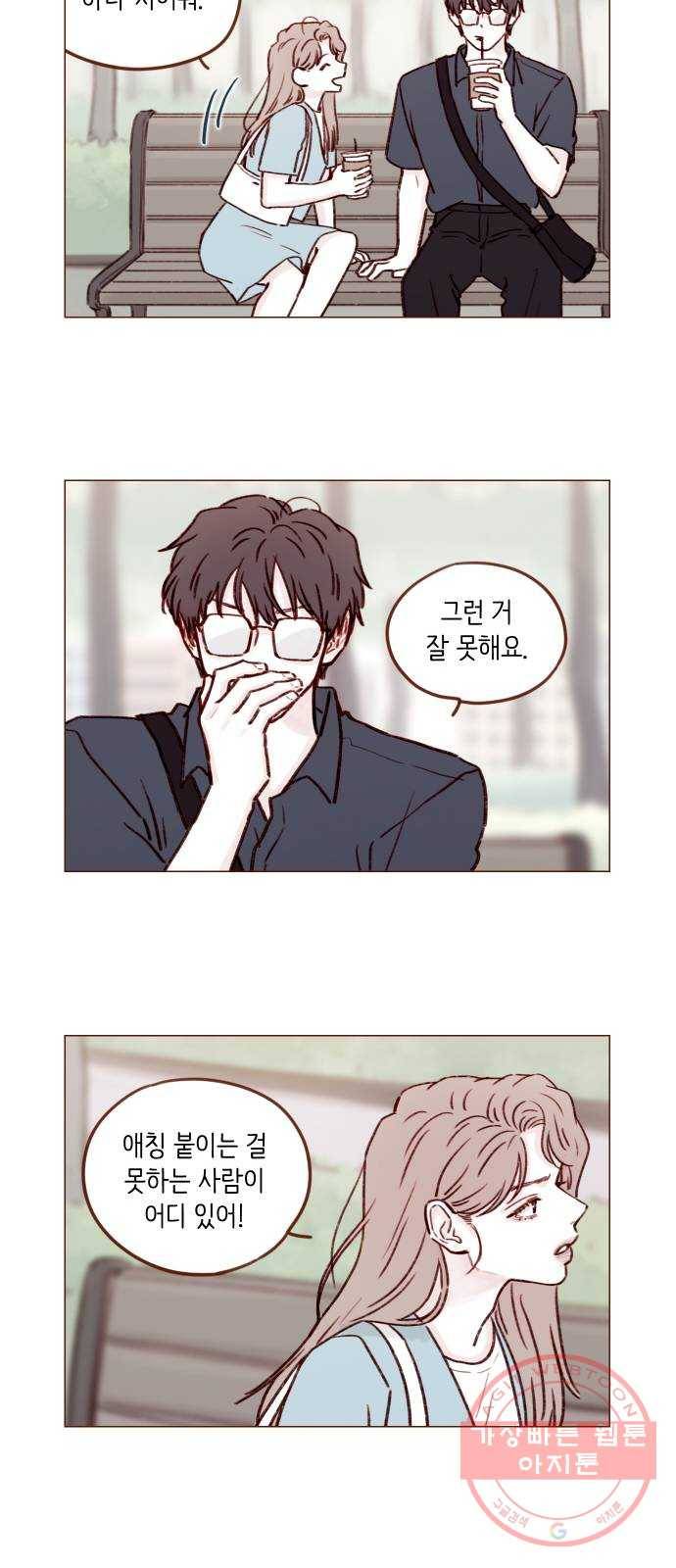 홍시는 날 좋아해! 182화 : 제가 바로 아버님의 며느리입니다! 10