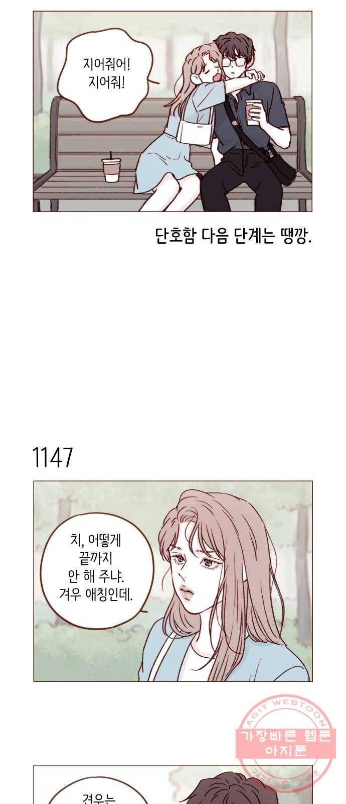 홍시는 날 좋아해! 182화 : 제가 바로 아버님의 며느리입니다! 11