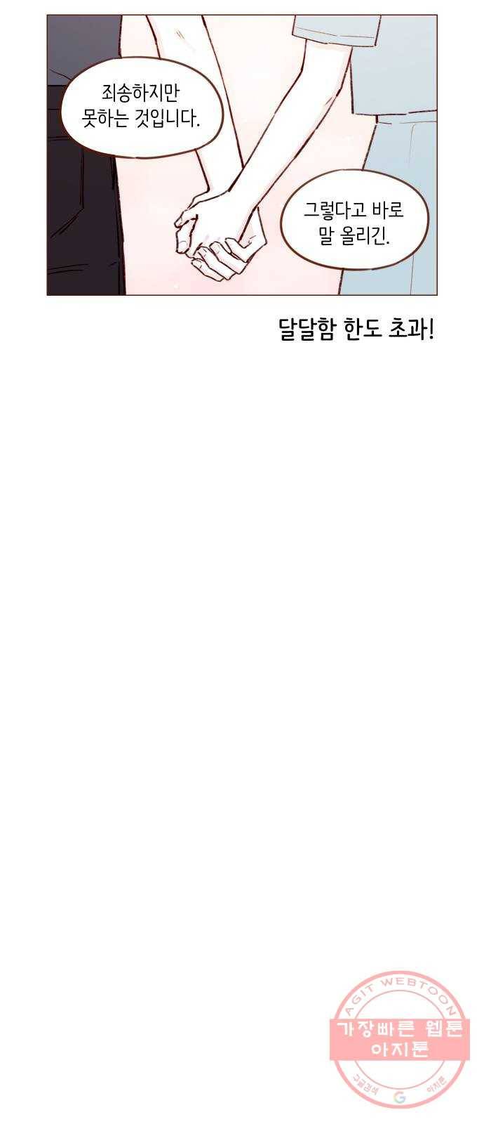 홍시는 날 좋아해! 182화 : 제가 바로 아버님의 며느리입니다! 13