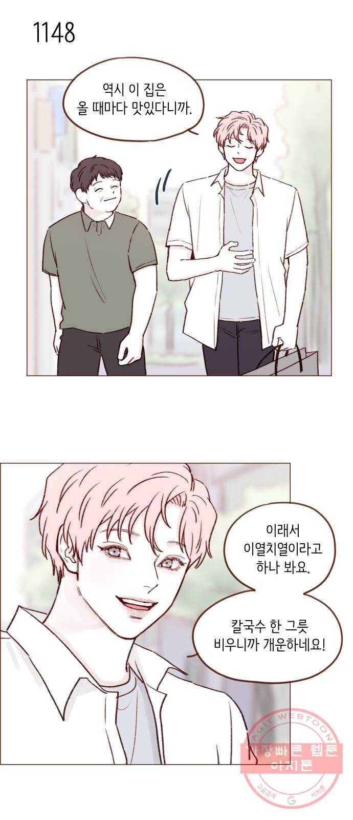 홍시는 날 좋아해! 182화 : 제가 바로 아버님의 며느리입니다! 14
