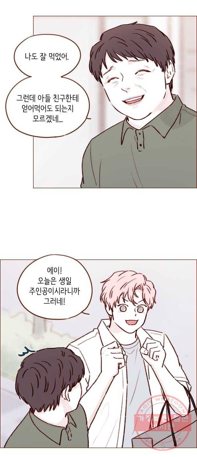 홍시는 날 좋아해! 182화 : 제가 바로 아버님의 며느리입니다! 15