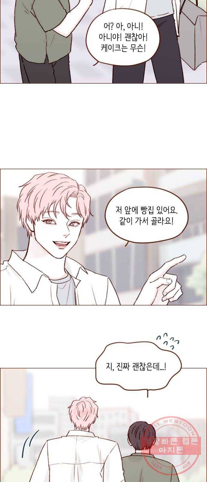 홍시는 날 좋아해! 182화 : 제가 바로 아버님의 며느리입니다! 18