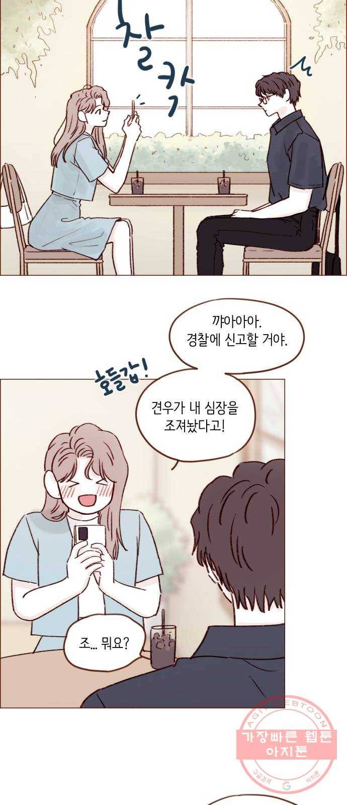 홍시는 날 좋아해! 182화 : 제가 바로 아버님의 며느리입니다! 21