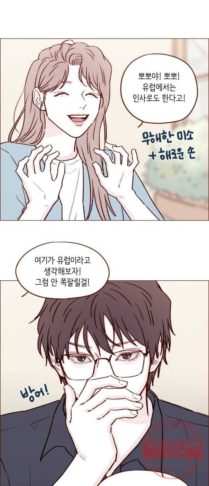 홍시는 날 좋아해! 182화 : 제가 바로 아버님의 며느리입니다! 24