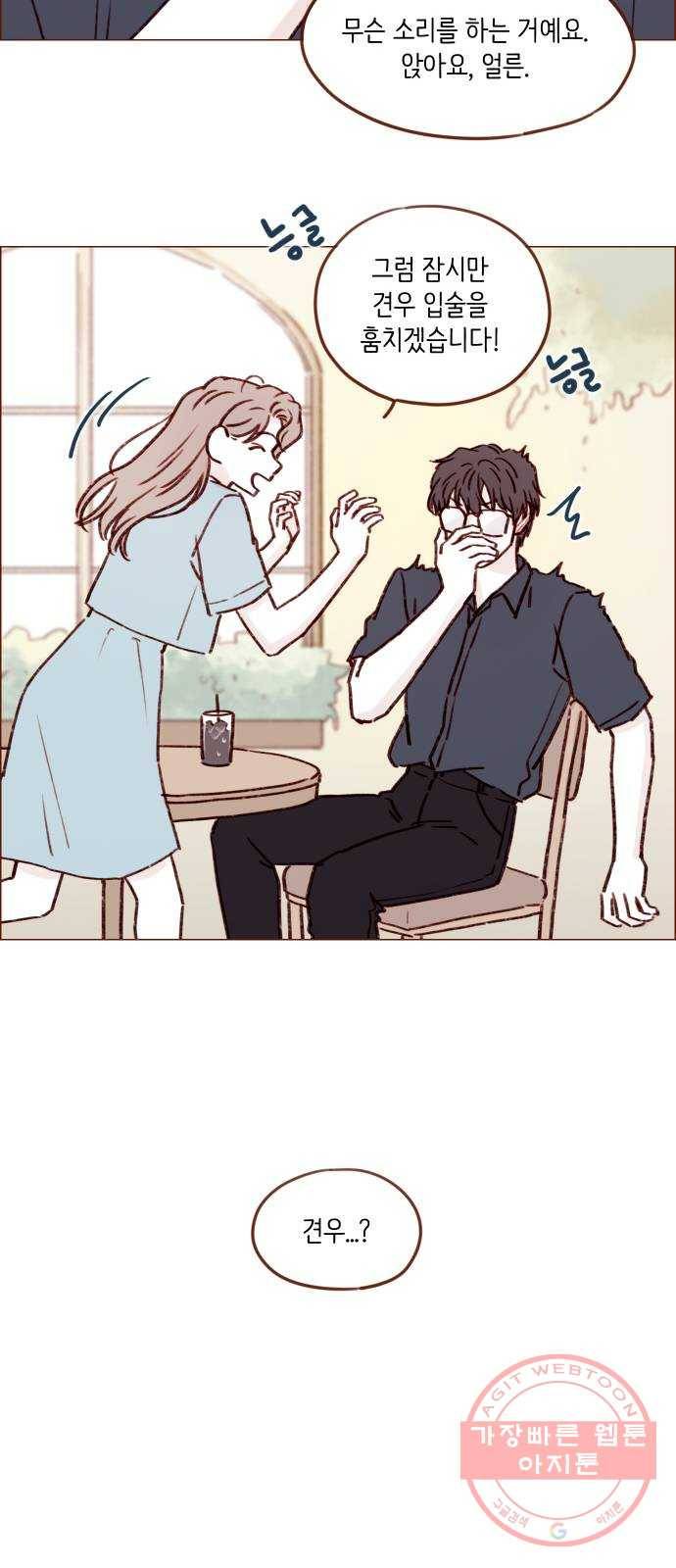 홍시는 날 좋아해! 182화 : 제가 바로 아버님의 며느리입니다! 25