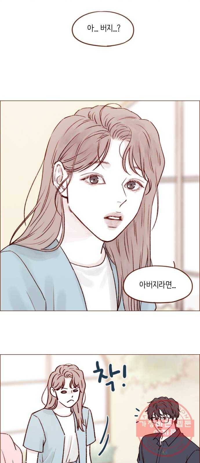홍시는 날 좋아해! 182화 : 제가 바로 아버님의 며느리입니다! 27