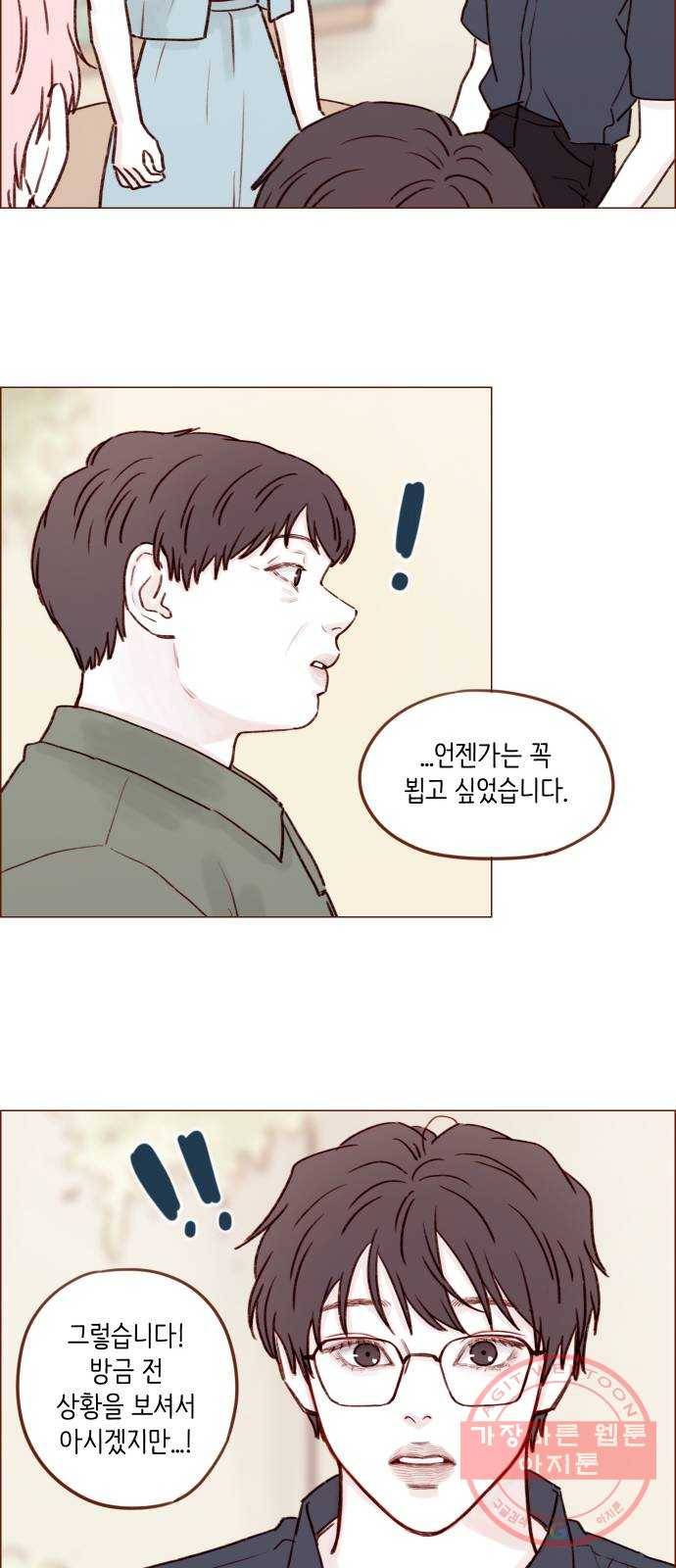 홍시는 날 좋아해! 182화 : 제가 바로 아버님의 며느리입니다! 28