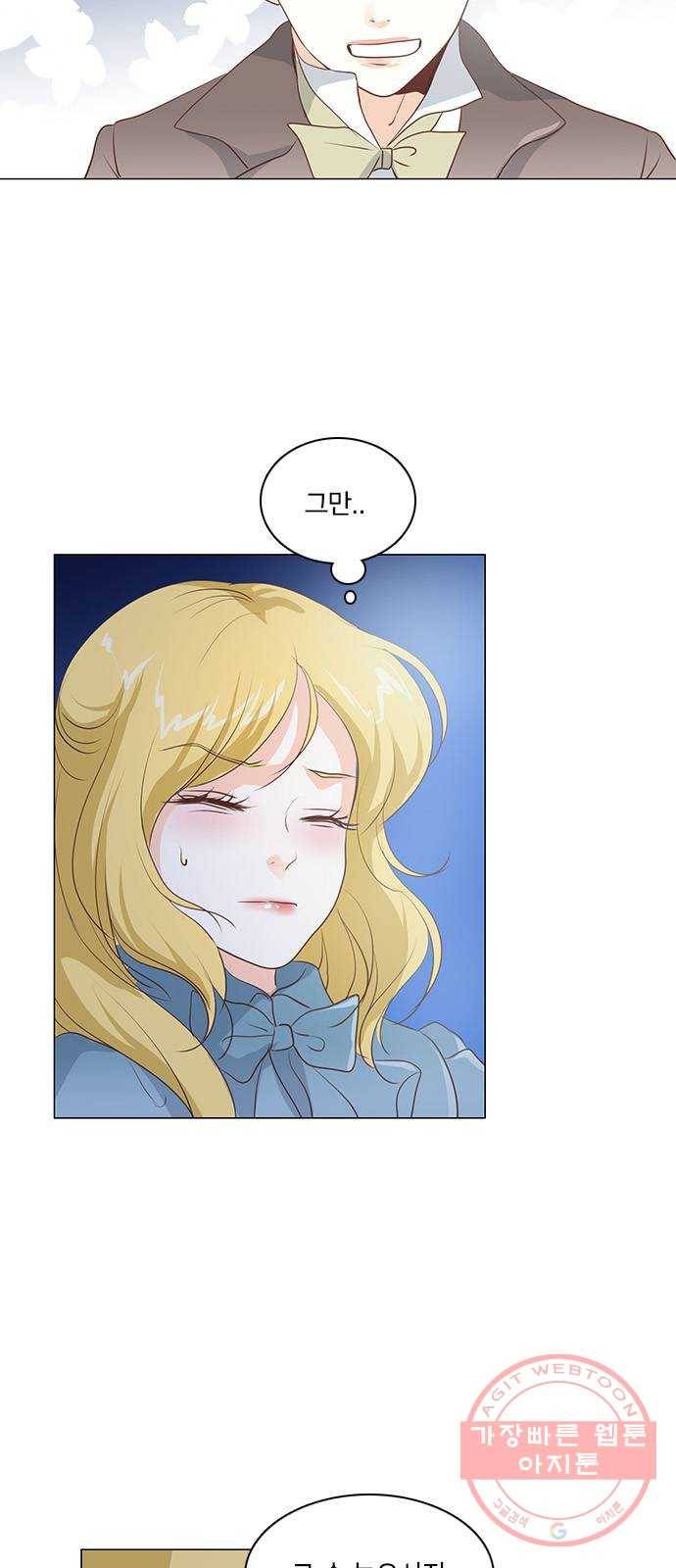 중매쟁이 아가 황녀님 47화 4