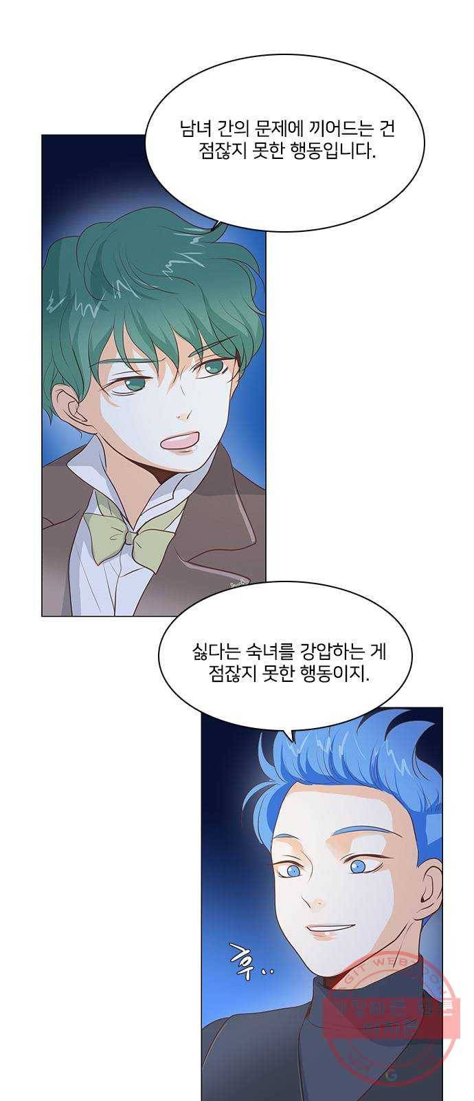 중매쟁이 아가 황녀님 47화 6