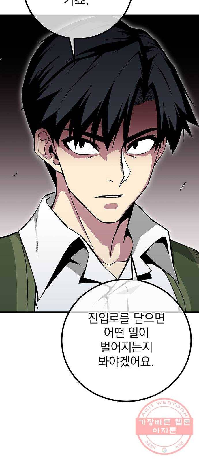 지구식 구원자 전형 32화 15