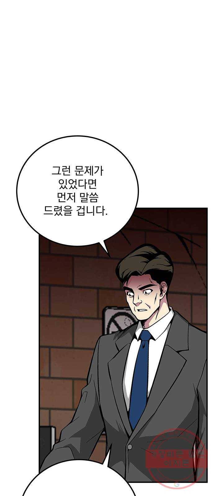 지구식 구원자 전형 32화 17