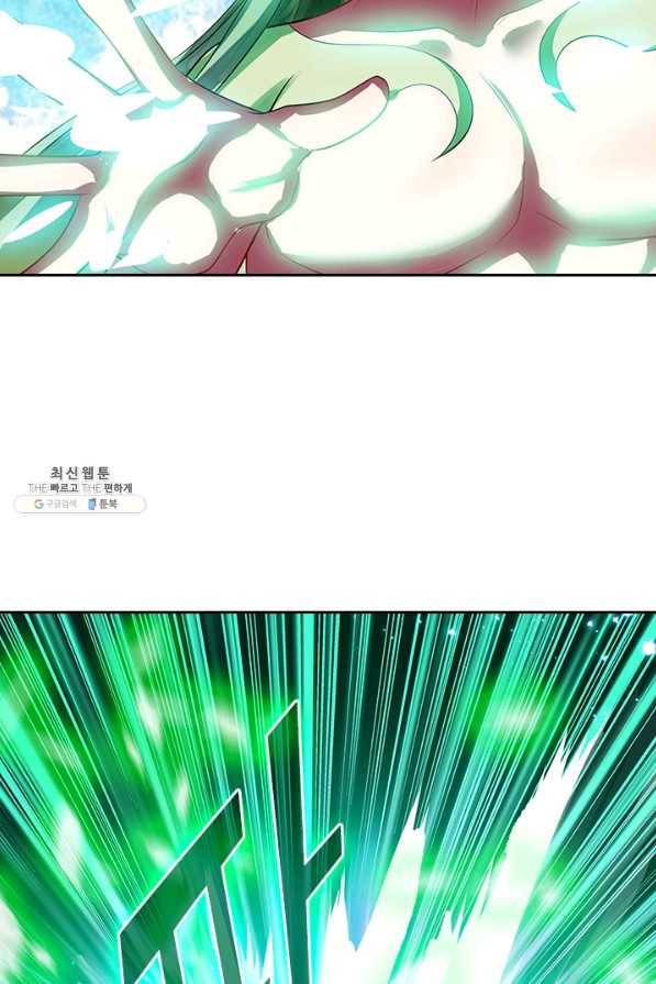 이세계의 지존 플레이어 121화 2