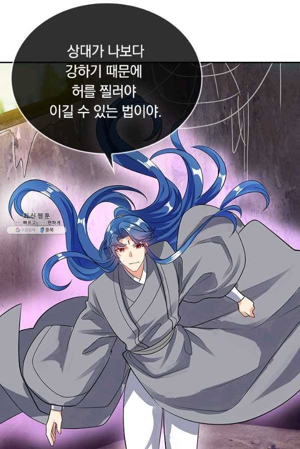 이세계의 지존 플레이어 121화 10