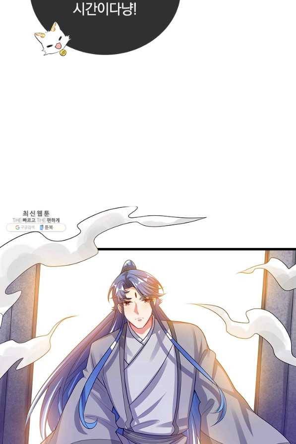 이세계의 지존 플레이어 121화 12