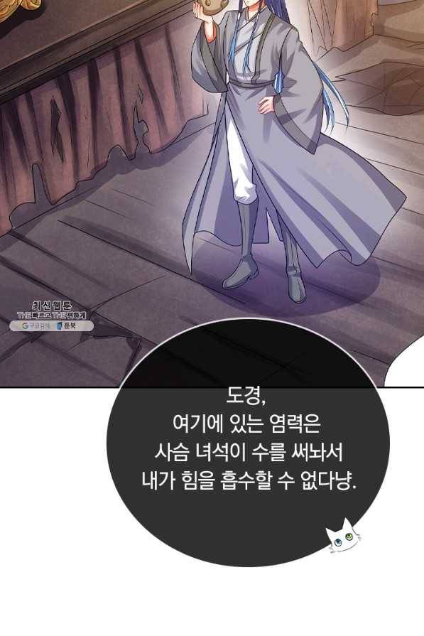 이세계의 지존 플레이어 121화 16