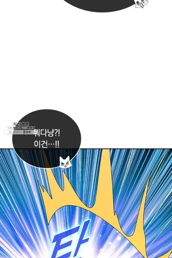 이세계의 지존 플레이어 121화 22