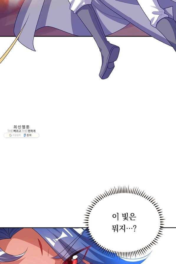 이세계의 지존 플레이어 121화 25