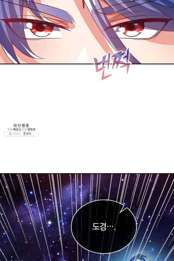 이세계의 지존 플레이어 121화 28