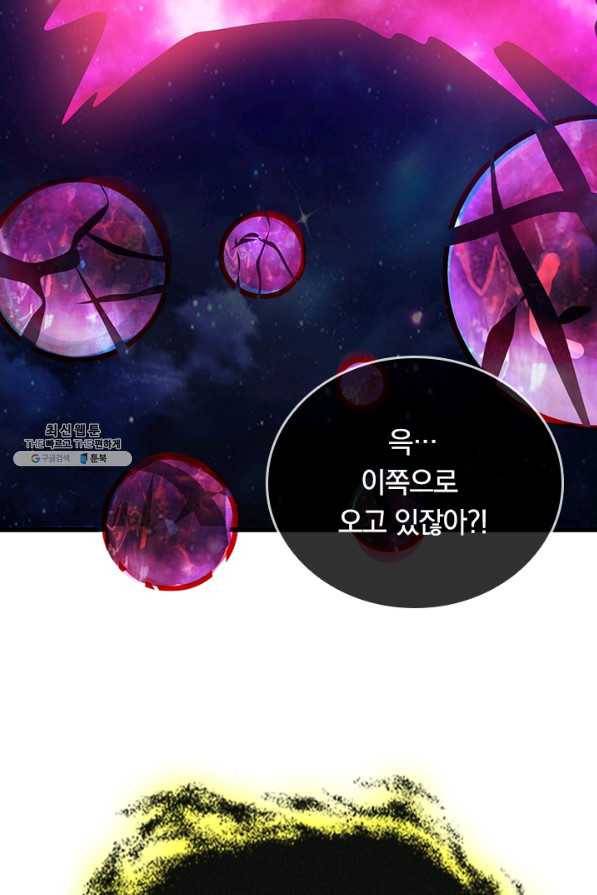 이세계의 지존 플레이어 121화 38