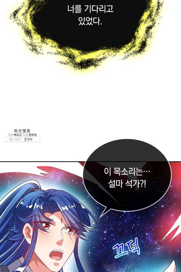 이세계의 지존 플레이어 121화 39