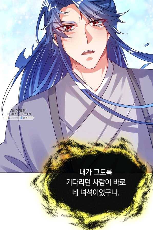 이세계의 지존 플레이어 121화 50