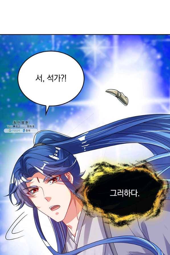 이세계의 지존 플레이어 121화 52