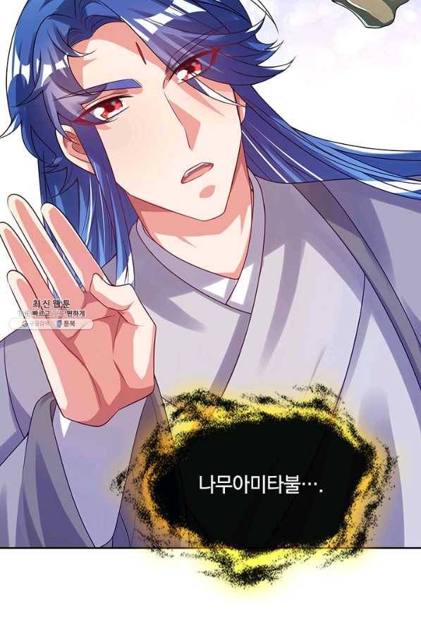 이세계의 지존 플레이어 121화 60