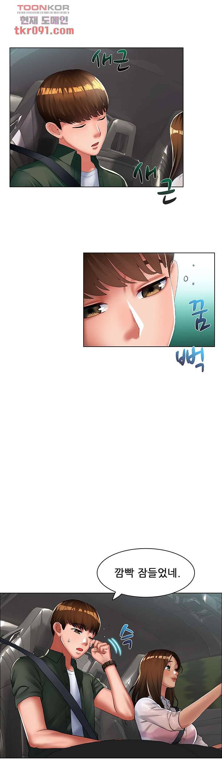 음란탕탕 결혼식 15화 3