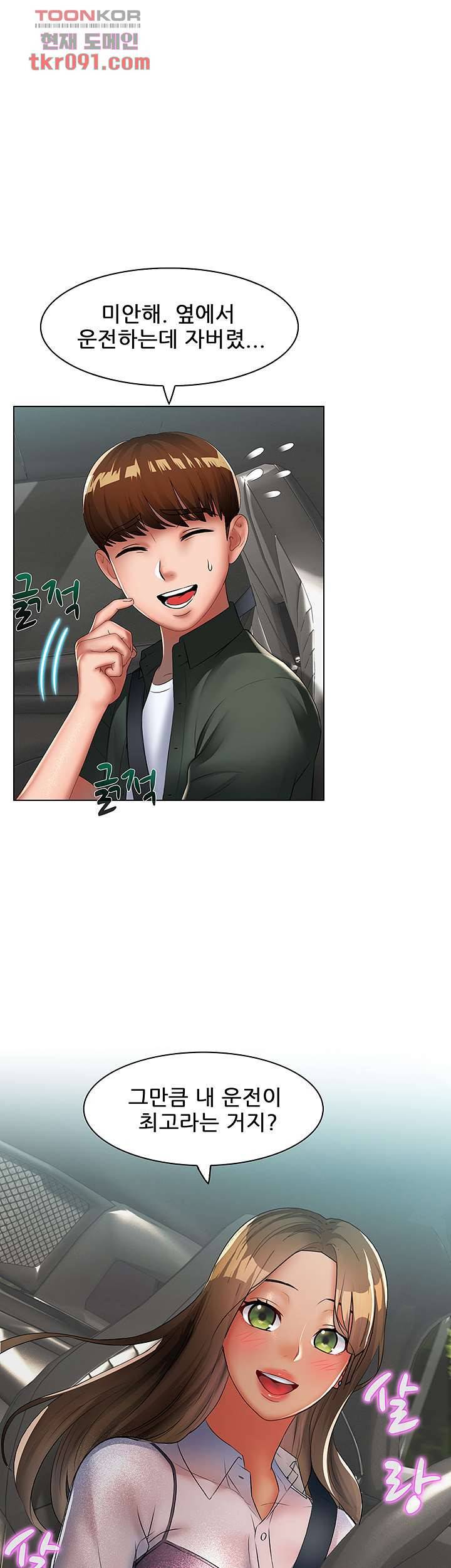 음란탕탕 결혼식 15화 4