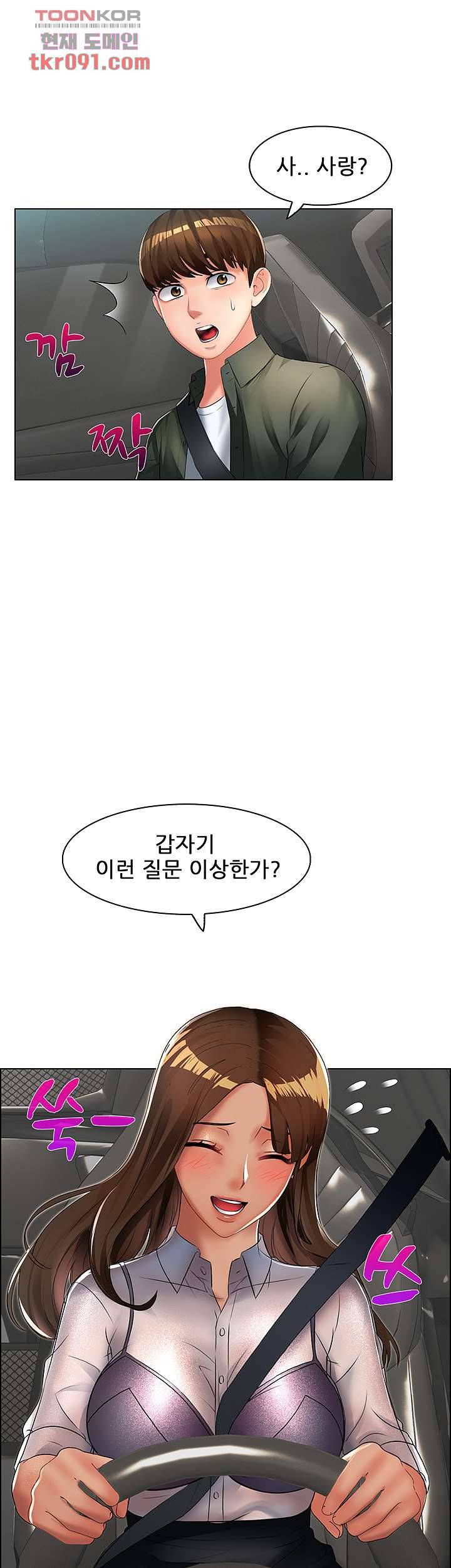 음란탕탕 결혼식 15화 8