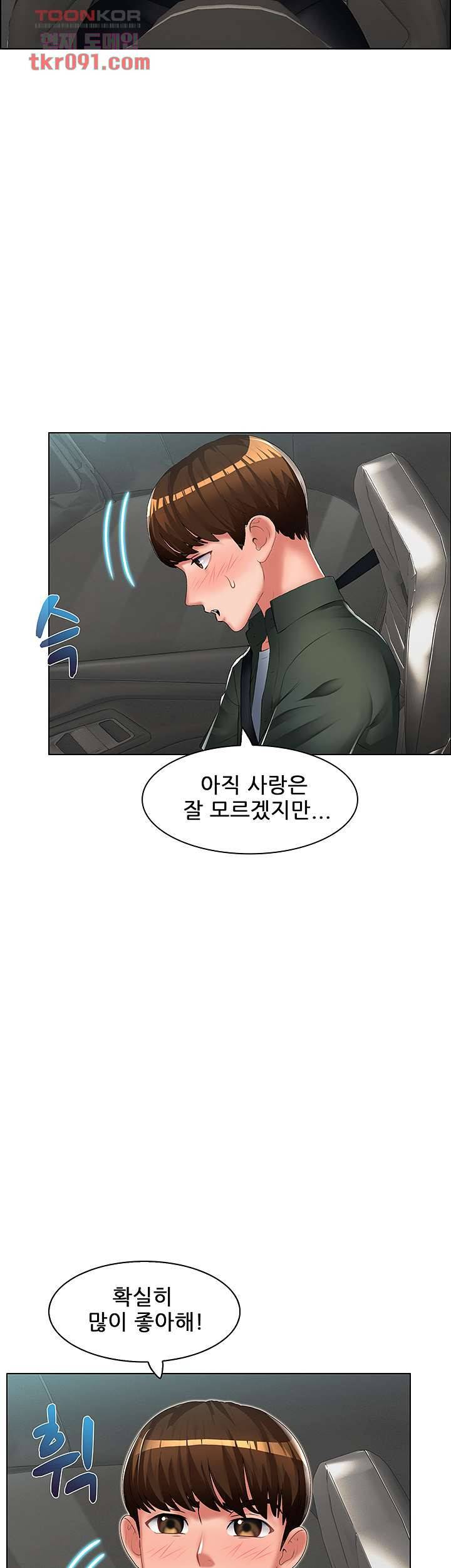 음란탕탕 결혼식 15화 9