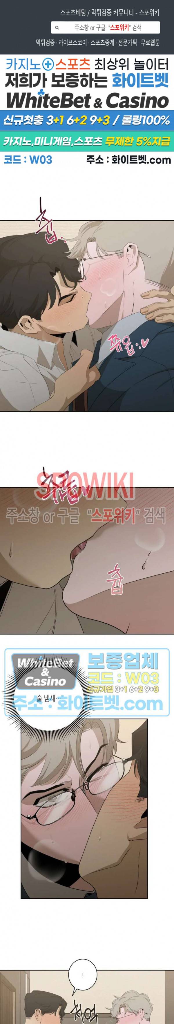 어떻게든지 에로해지고 마는 회사원 I씨 10화 1