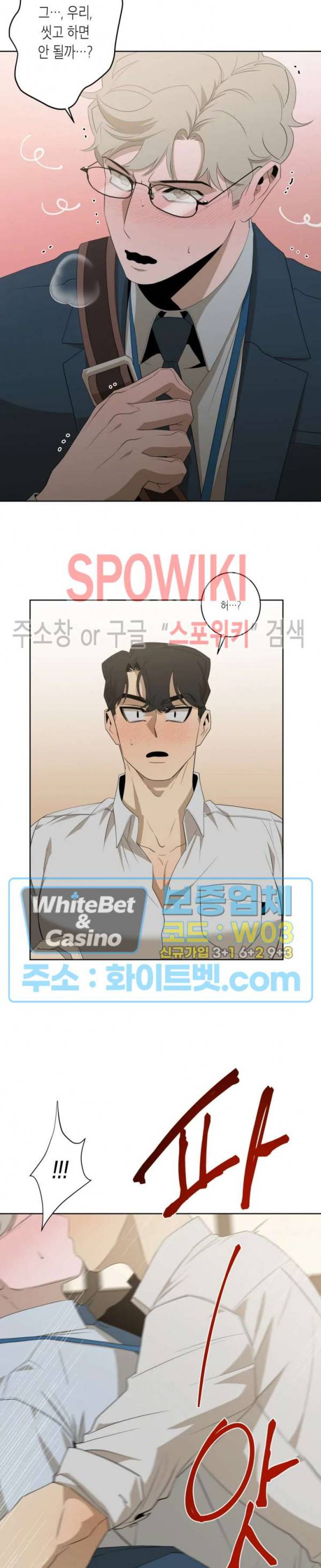 어떻게든지 에로해지고 마는 회사원 I씨 10화 3