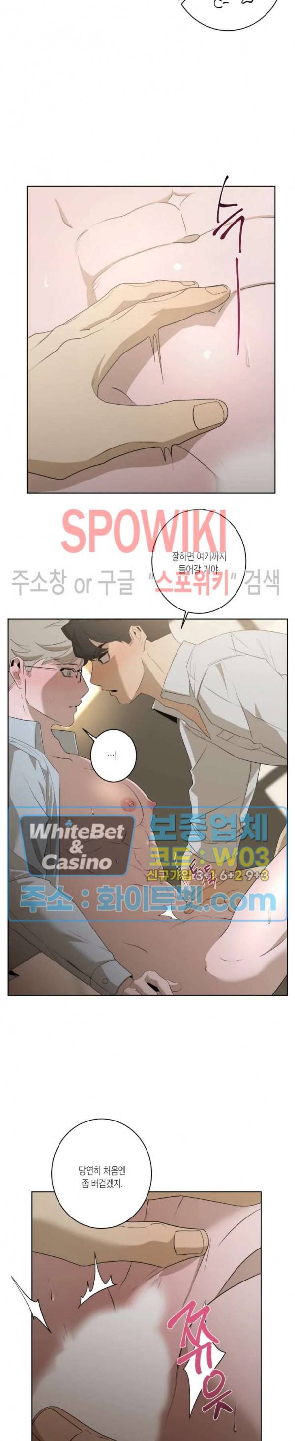 어떻게든지 에로해지고 마는 회사원 I씨 10화 15