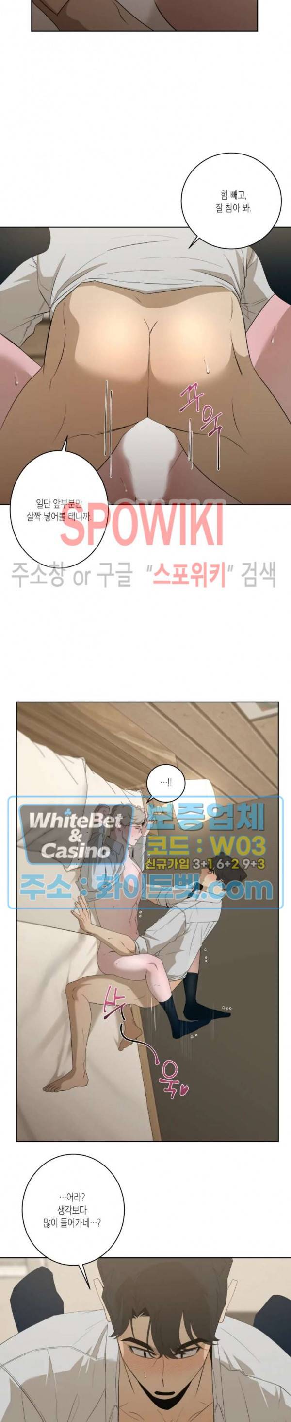 어떻게든지 에로해지고 마는 회사원 I씨 10화 16