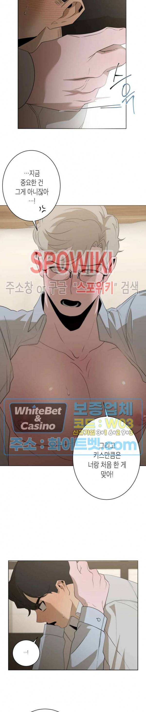 어떻게든지 에로해지고 마는 회사원 I씨 10화 18