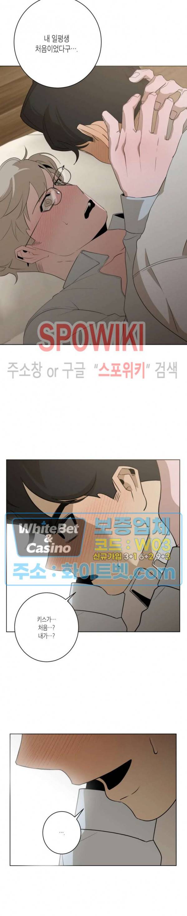 어떻게든지 에로해지고 마는 회사원 I씨 10화 19