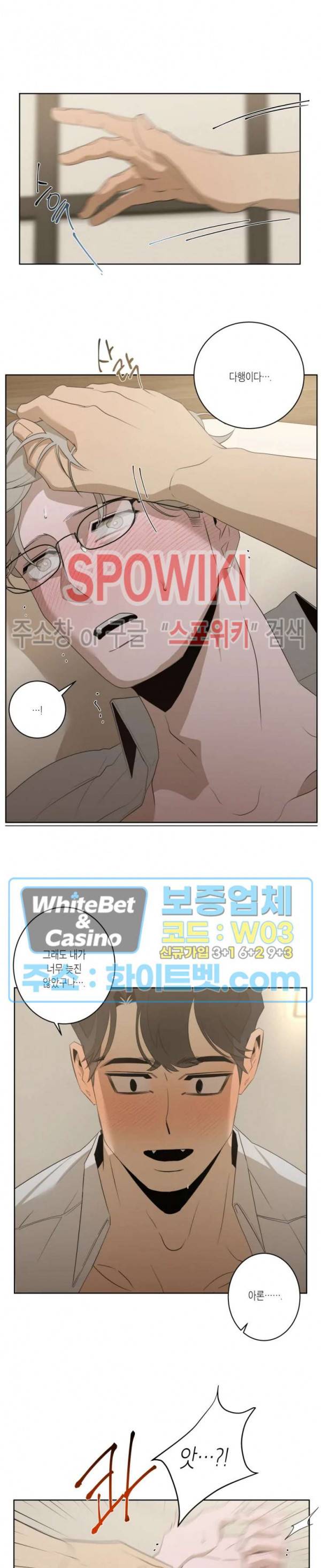 어떻게든지 에로해지고 마는 회사원 I씨 10화 20
