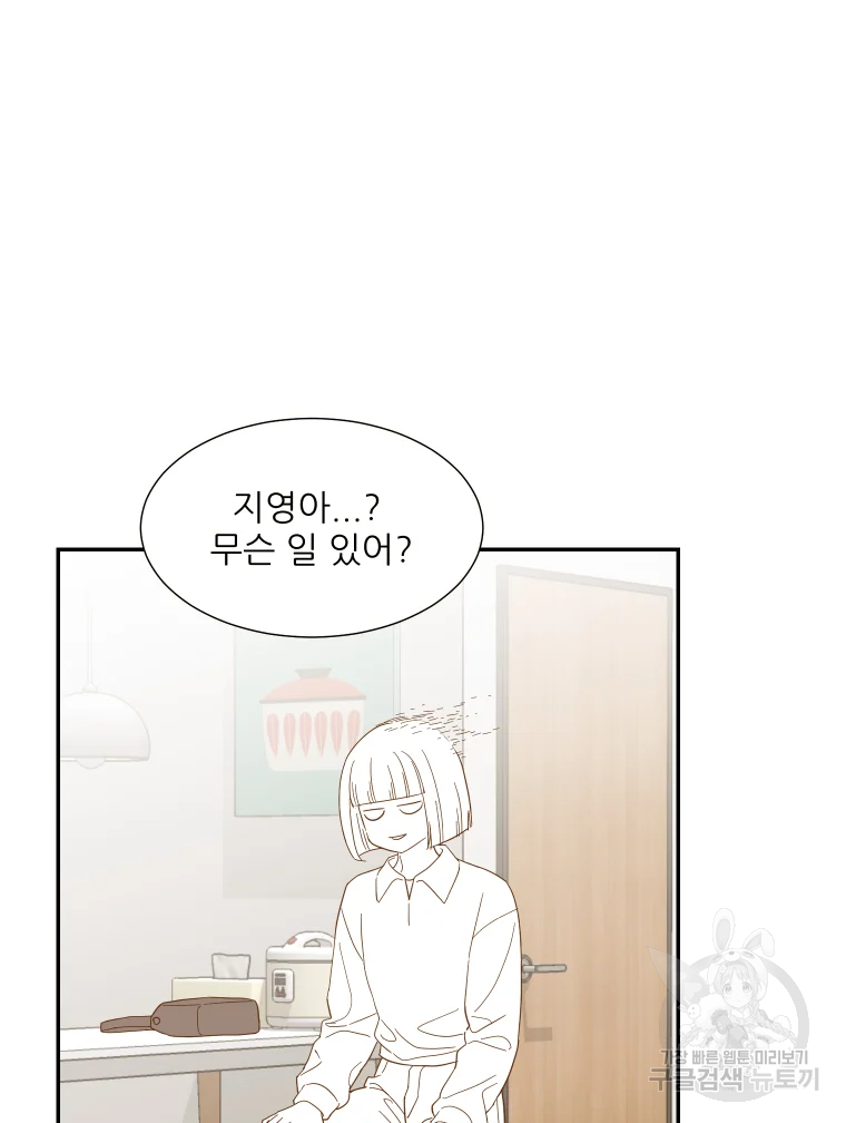 선택은 하나 54화 2