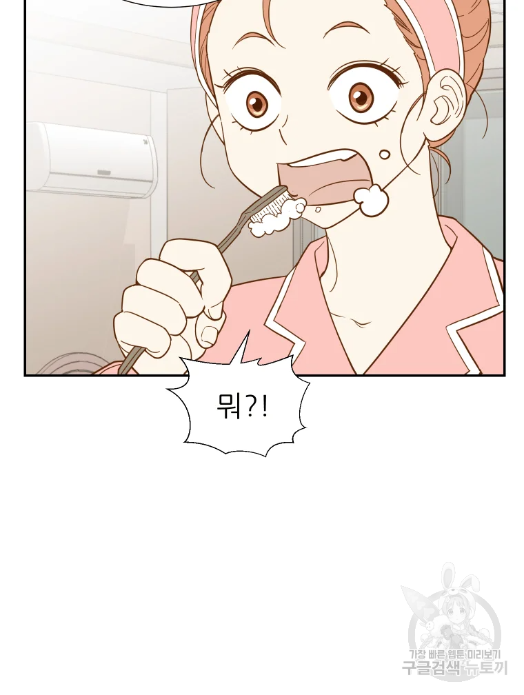 선택은 하나 54화 5