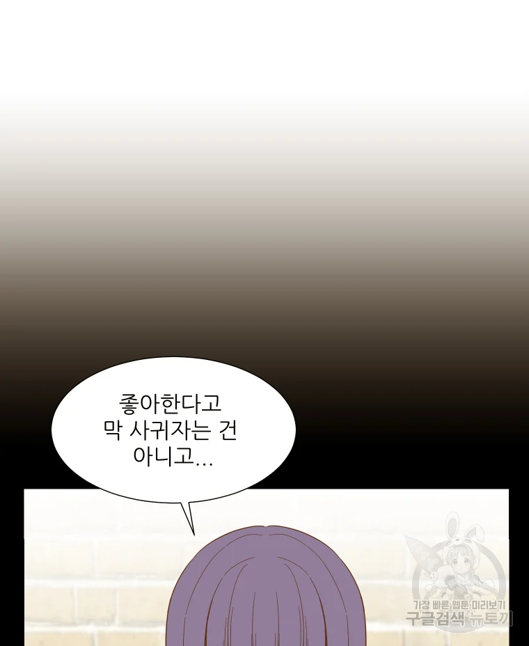 선택은 하나 54화 9