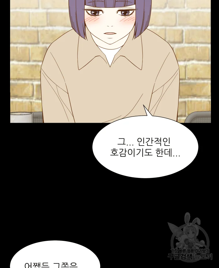 선택은 하나 54화 10