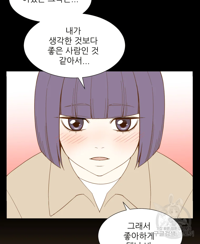 선택은 하나 54화 11