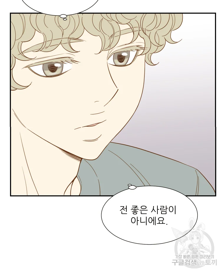 선택은 하나 54화 13
