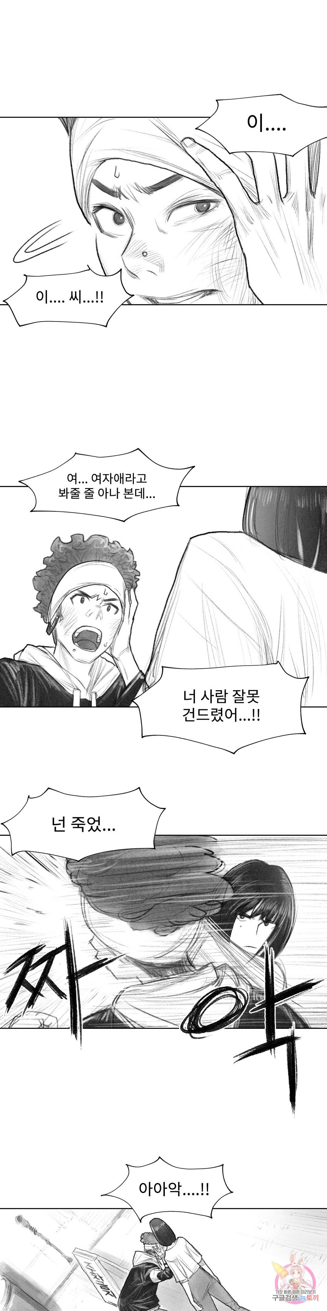 날개 부러진 새의 노래 19화 3