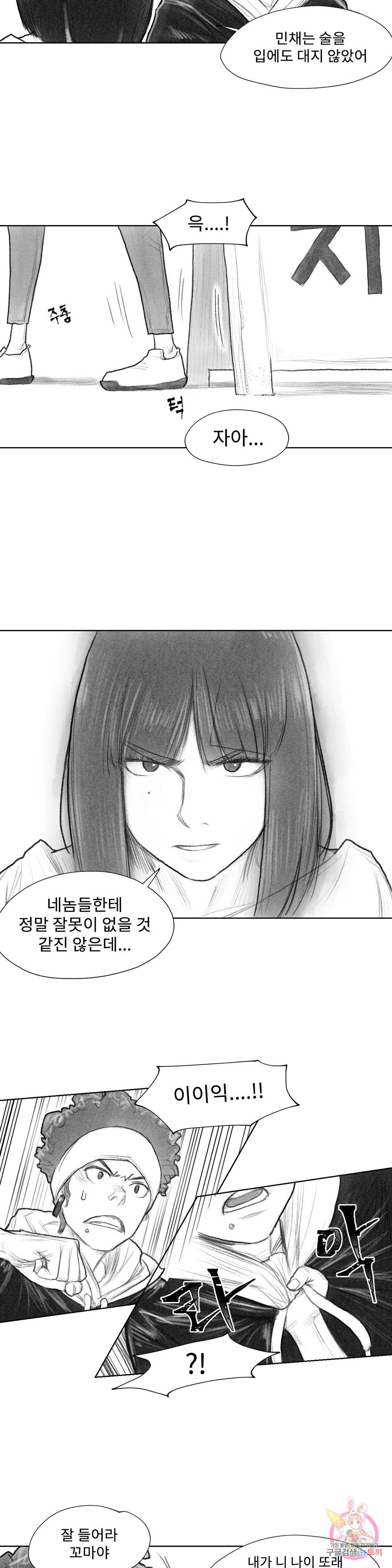 날개 부러진 새의 노래 19화 6