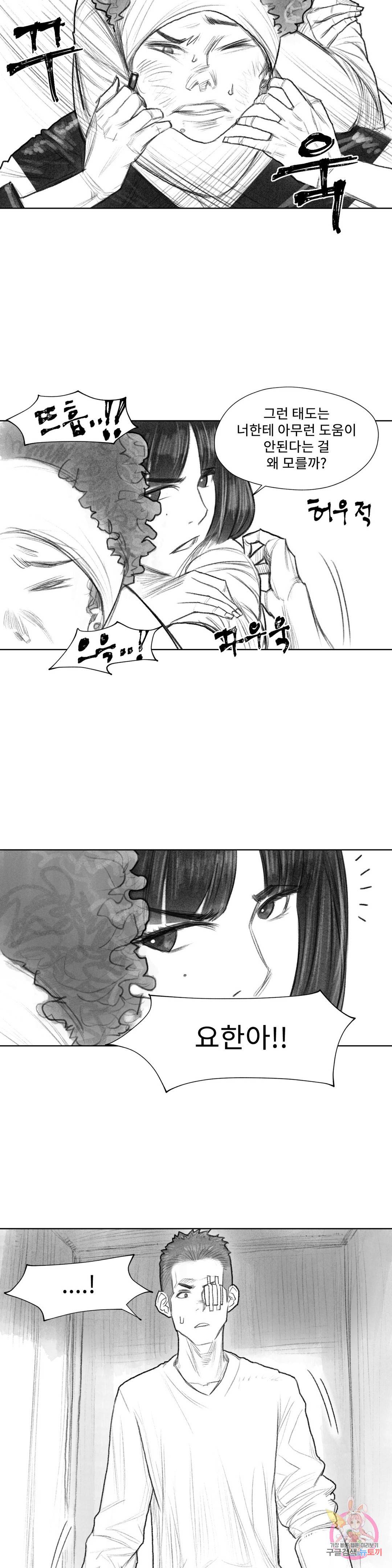날개 부러진 새의 노래 19화 9