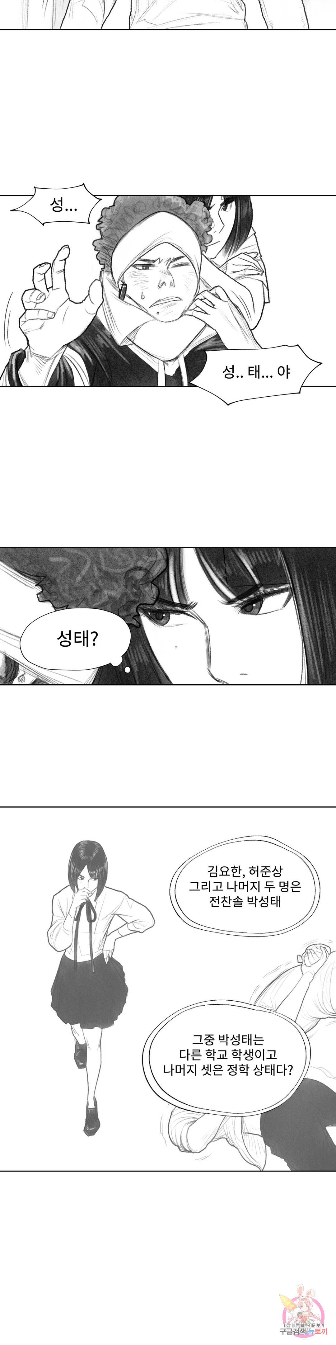 날개 부러진 새의 노래 19화 10