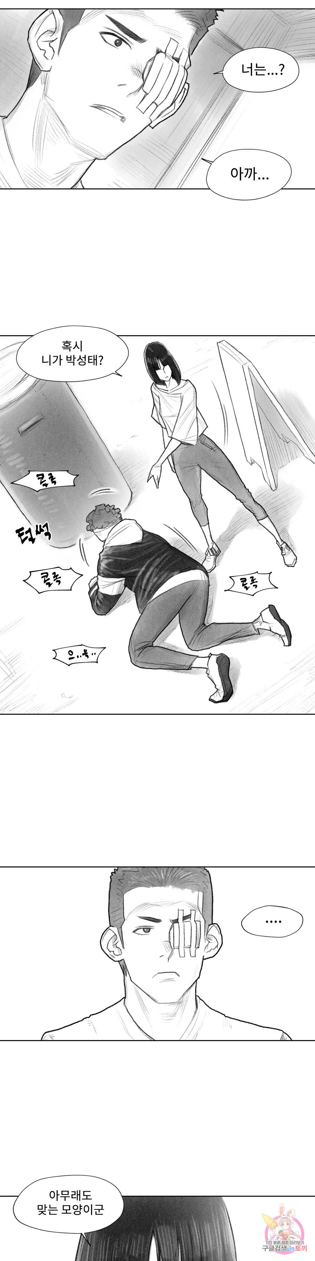 날개 부러진 새의 노래 19화 11